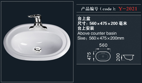 [臺盆系列] Y-2021 Y-2021