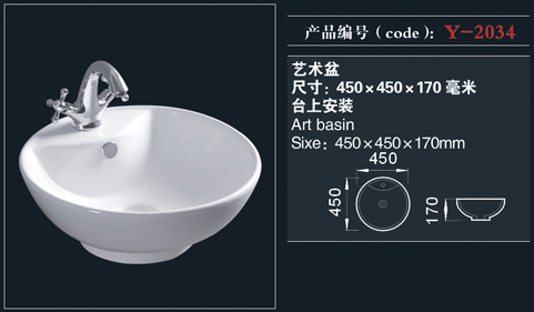 [藝術(shù)盆系列] Y-2034 Y-2034
