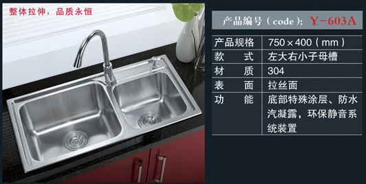 [不銹鋼盆系列] Y-603A Y-603A