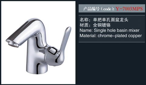 [花灑 / 龍頭 / 金屬配件] Y-7003MPS Y-7003MPS