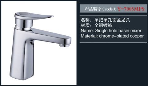 [花灑 / 龍頭 / 金屬配件] Y-7005MPS Y-7005MPS