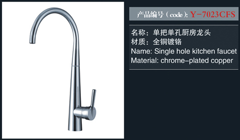 [花灑 / 龍頭 / 金屬配件] Y-7023CFS Y-7023CFS