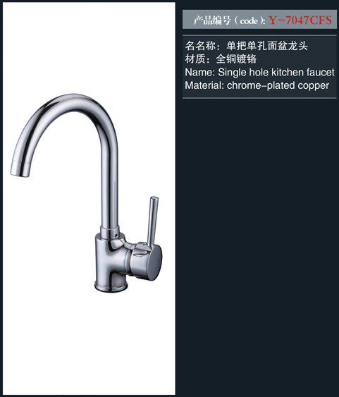 [花灑 / 龍頭 / 金屬配件] Y-7047CFS Y-7047CFS